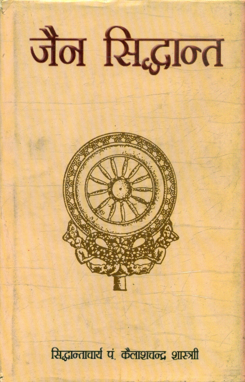 Jain Siddhant
