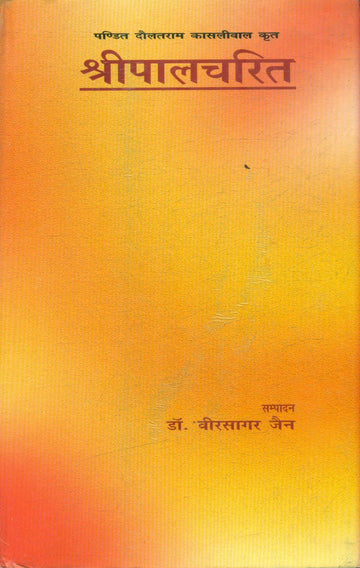 Sripalcharit