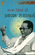 Kalam Zinda Rahe