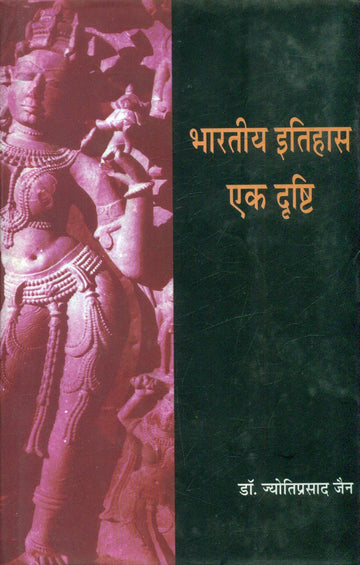 Bharatiya Itihas Ek Drishti