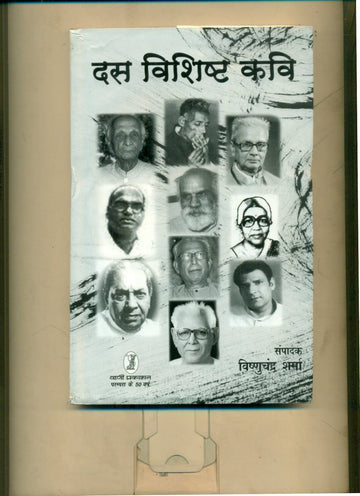 Das Vishishta Kavi