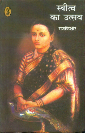 Stritwa Ka Utsav
