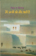 Zikre A Firaq Mere Nagmon Ko Neend Aati Hai