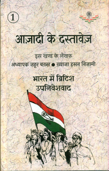 Aazadi Ke Dastavez (2 Volume Set )