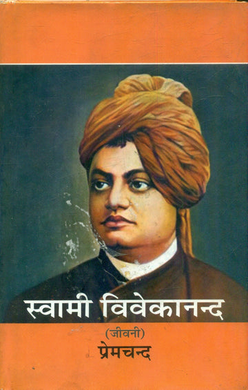 Swami Vivekanand