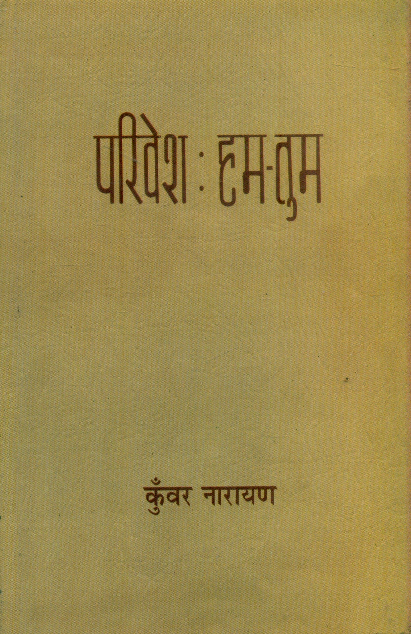 Parivesh Hum Tum