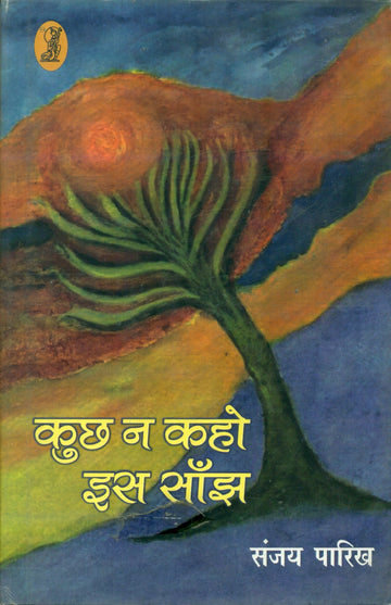 Kuchh Na Kaho Iss Sanjh