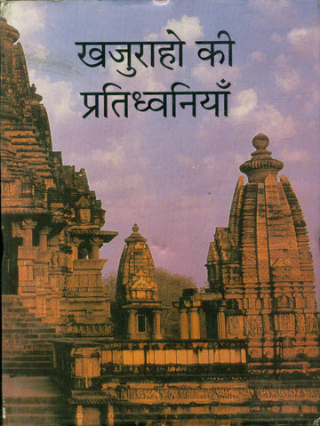 Khajuraho Ki Pratidhvaniyan