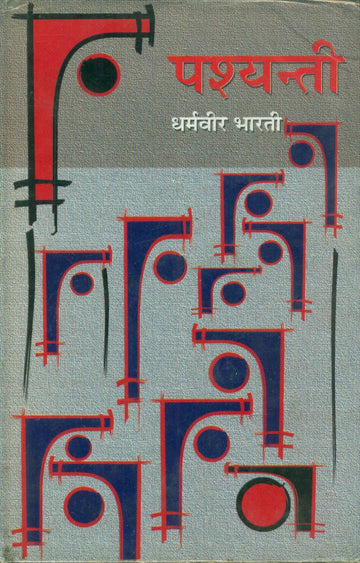 Pashyanti