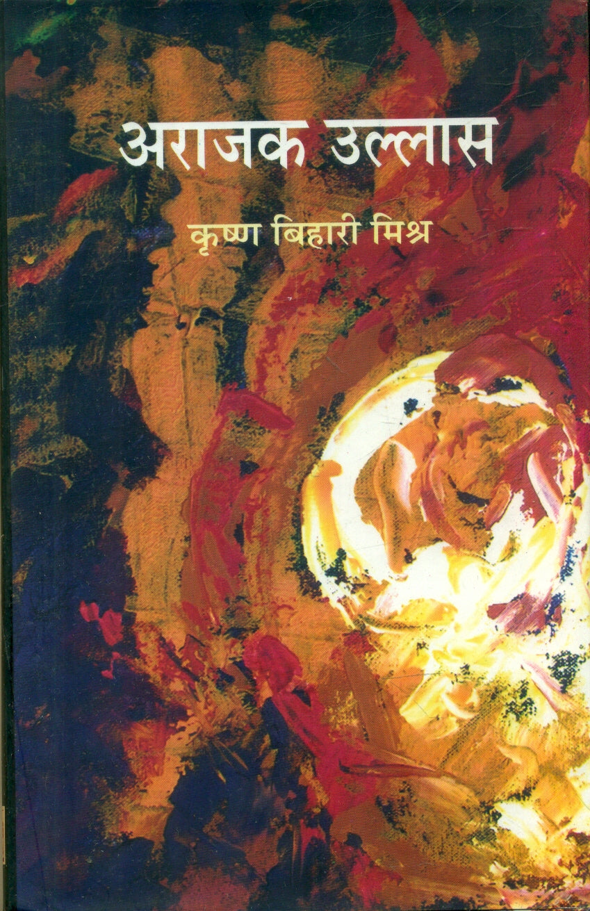 Arajak Ullas