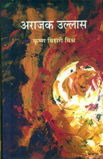 Arajak Ullas