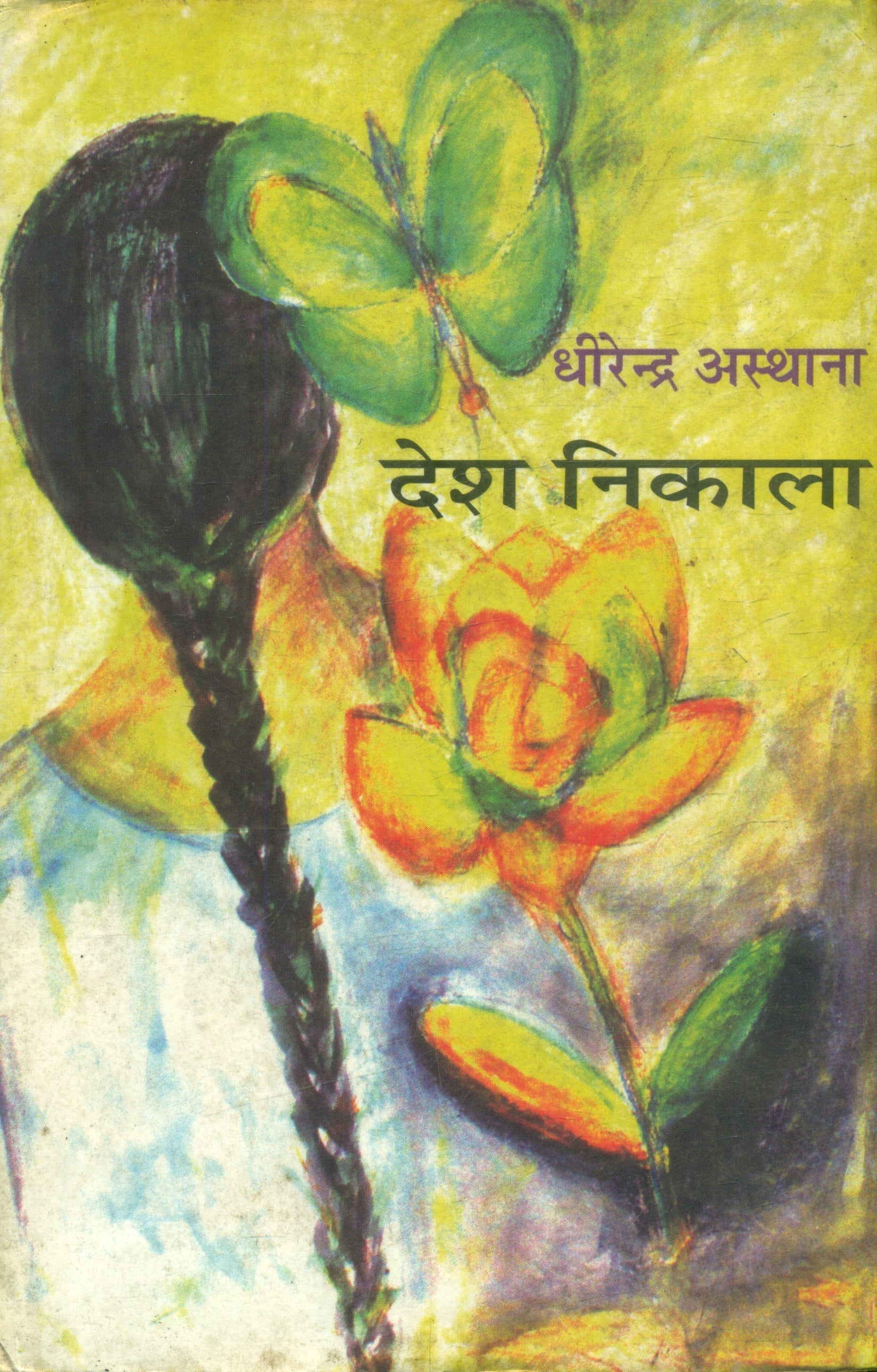 Desh Nikala