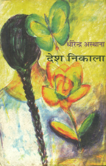 Desh Nikala