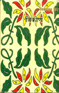 Trikon