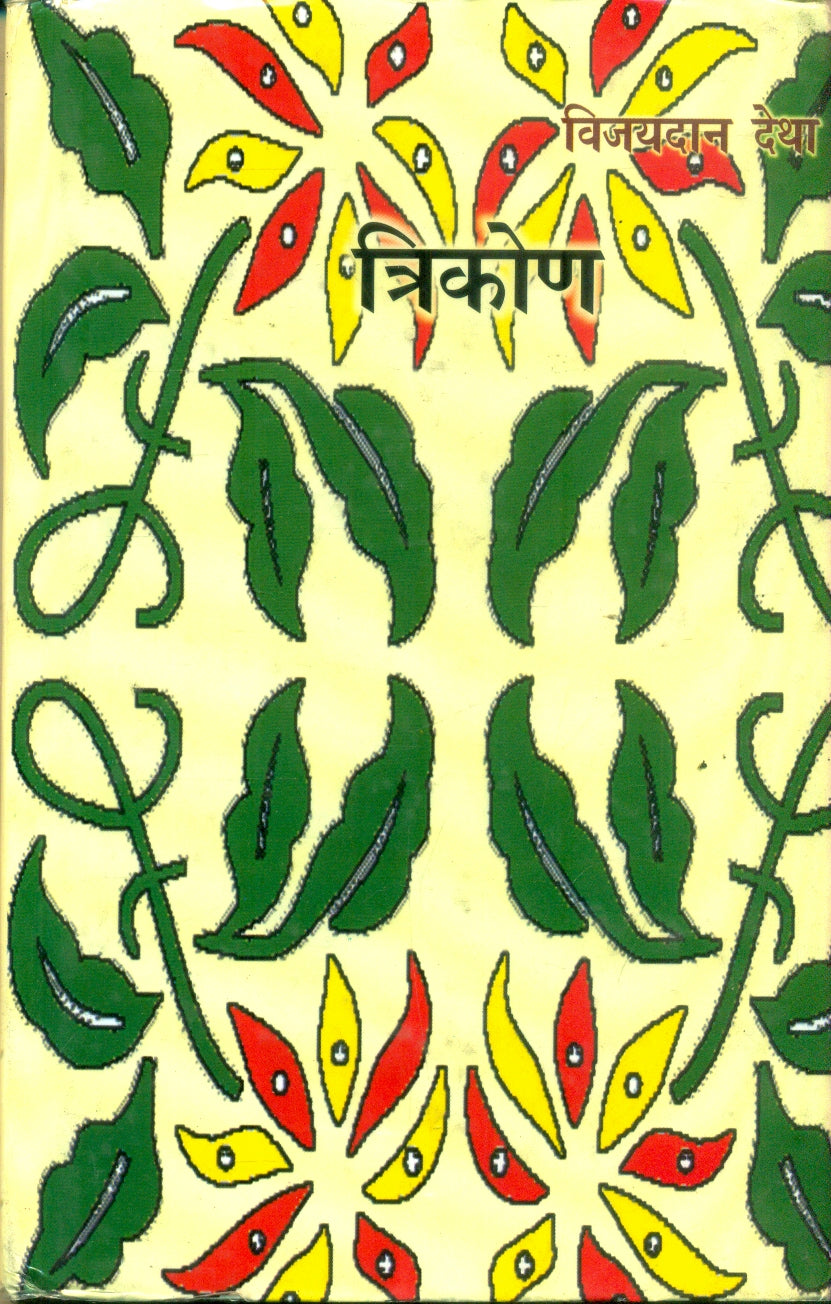 Trikon