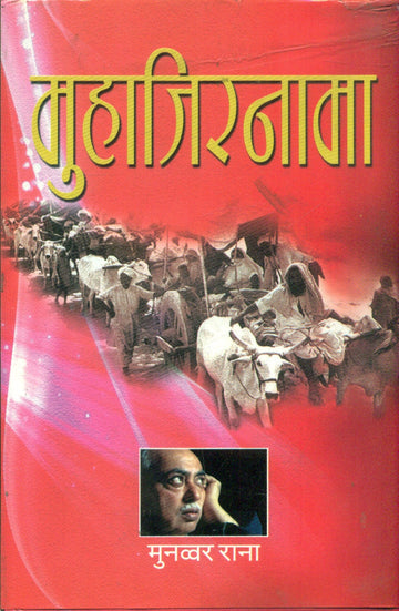 Muhajirnama