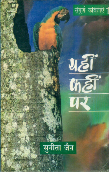 Yahin Kahin Par 1 (3 SET )
