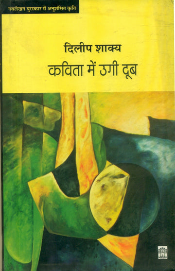Kavita Mein Ugi Doob