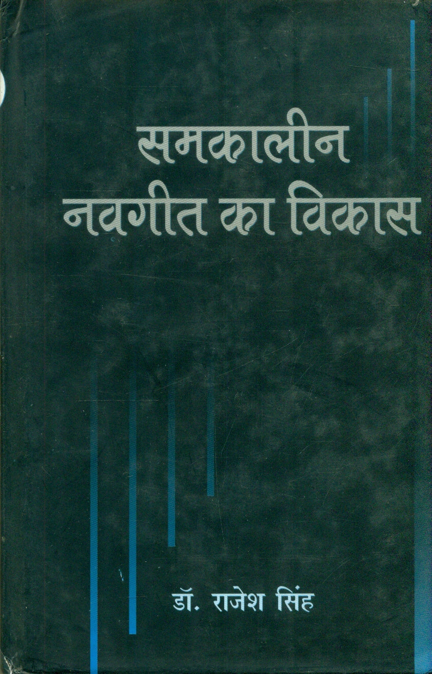 samkalinNavgeet Ka Vikas