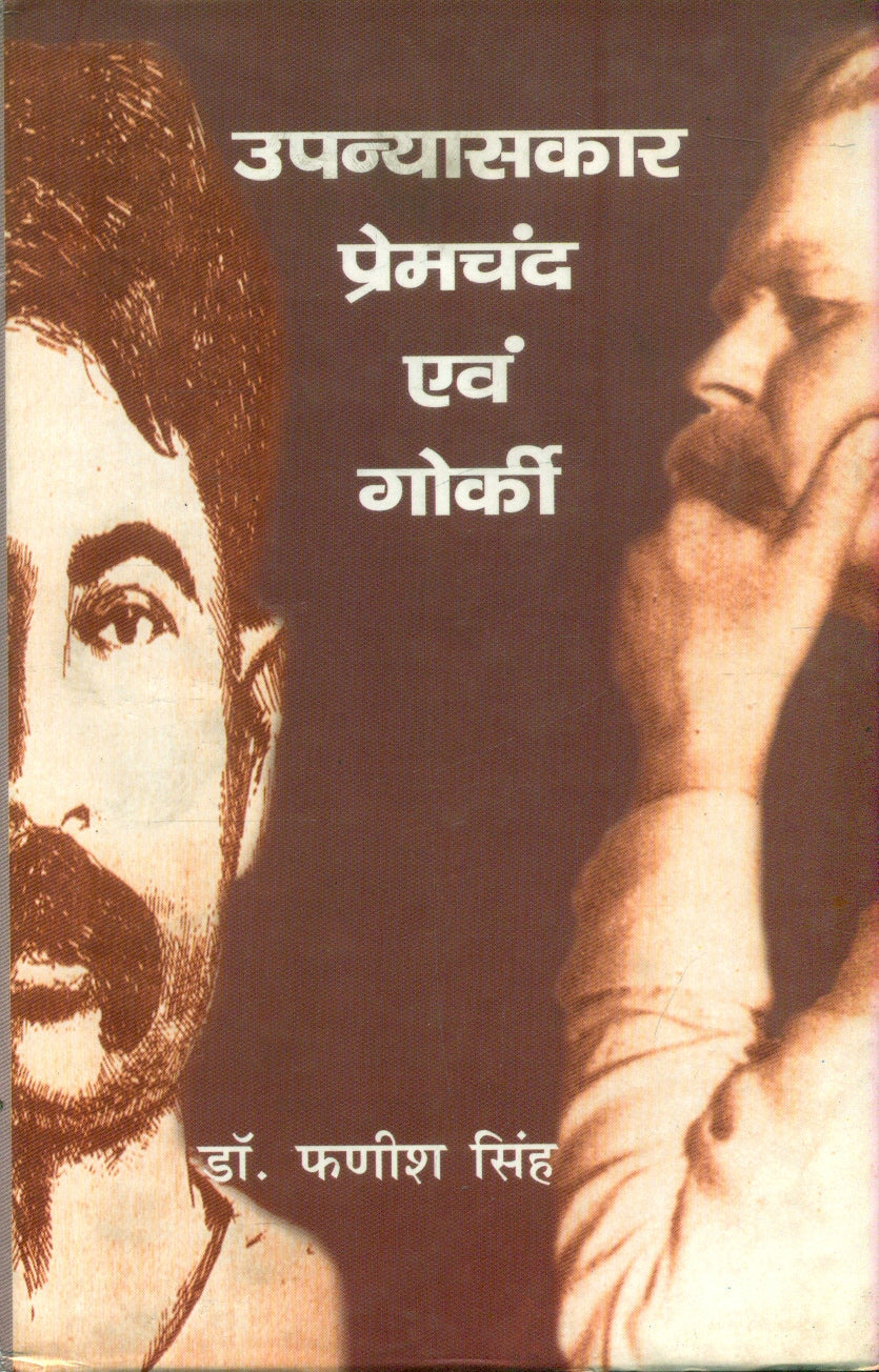 Upnyaskar Premchand Evam Gorky