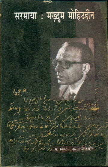 Sarmaya : Makhdoom Mohiuddin