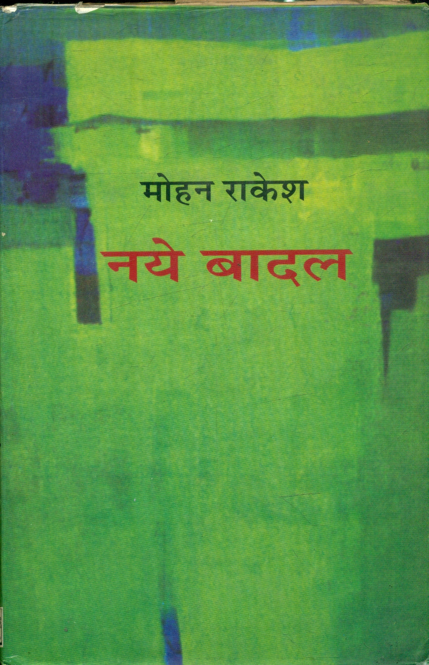 Naye Badal