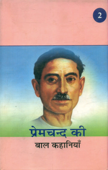 Premchand Ki Bal Kahaniya Vol2