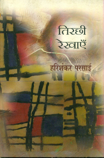 Tirchee Rekhayen