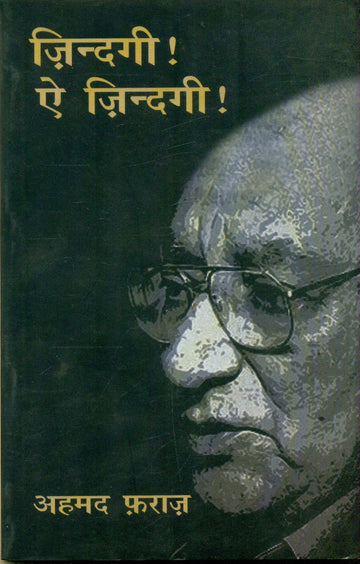 Zindagi E Zindagi