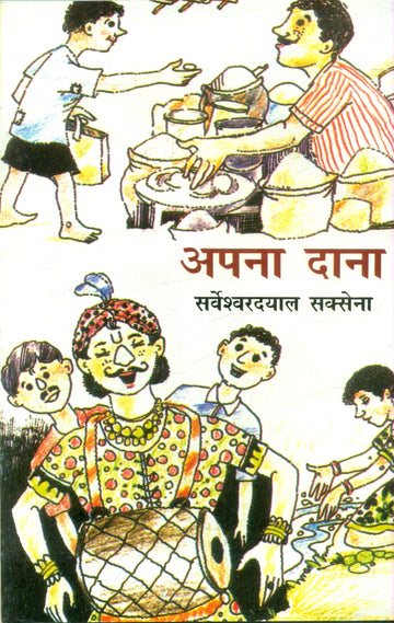 Apna Dana