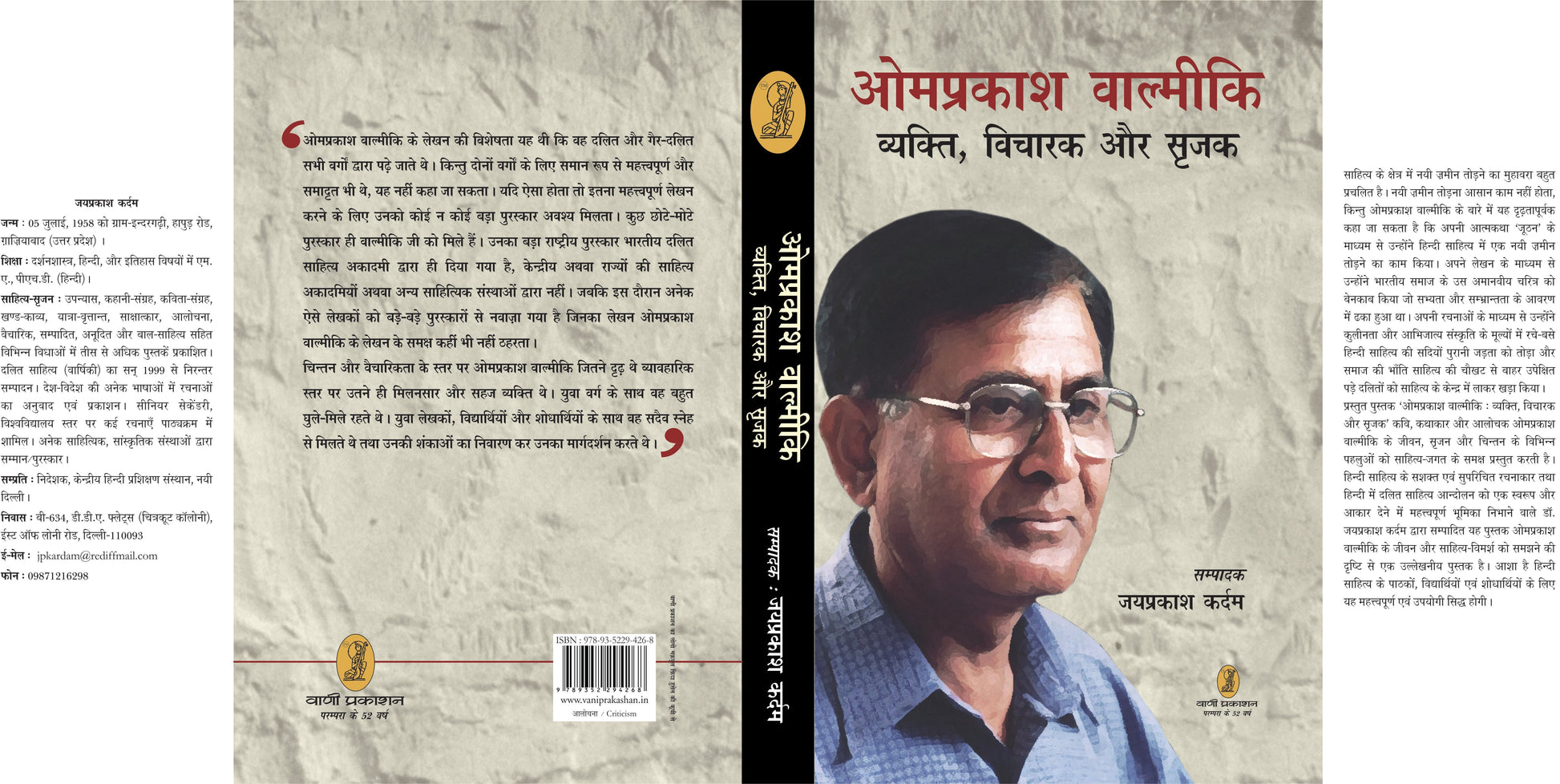 Omprakash Valmiki Vyakti,Vaichark Aur Srijak