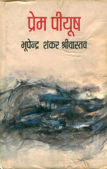 Prem Piyush
