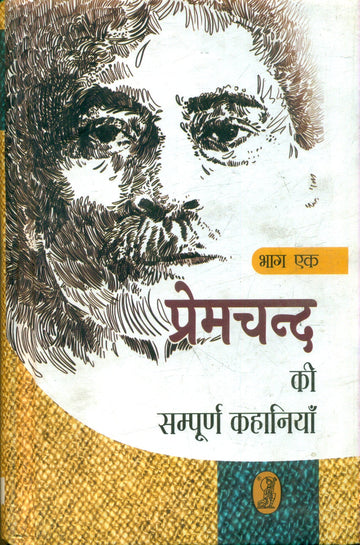Premchand Ki Sampoorn Kahaniyan1