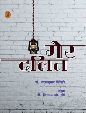 Gair Dalit