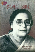 Ismat Aapa