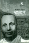 Ajatshatru