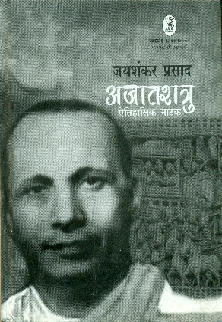 Ajatshatru