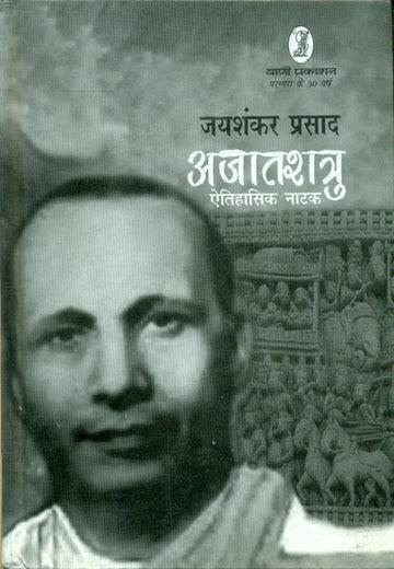 Ajatshatru