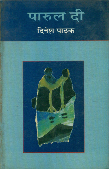 Parul Dee