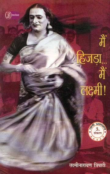 Main HijraMain Laxmi !