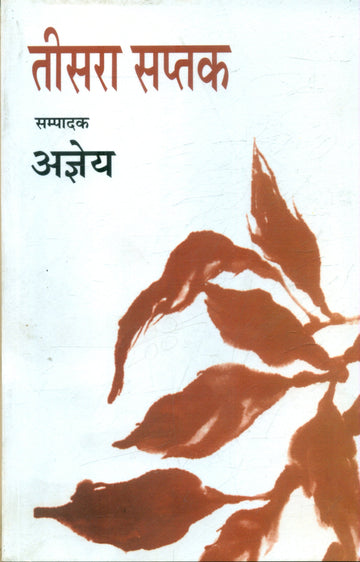 Teesra Saptak