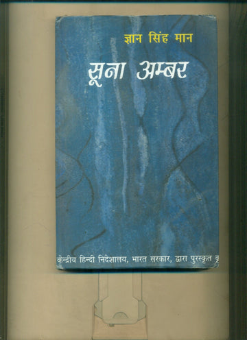Soona Ambar