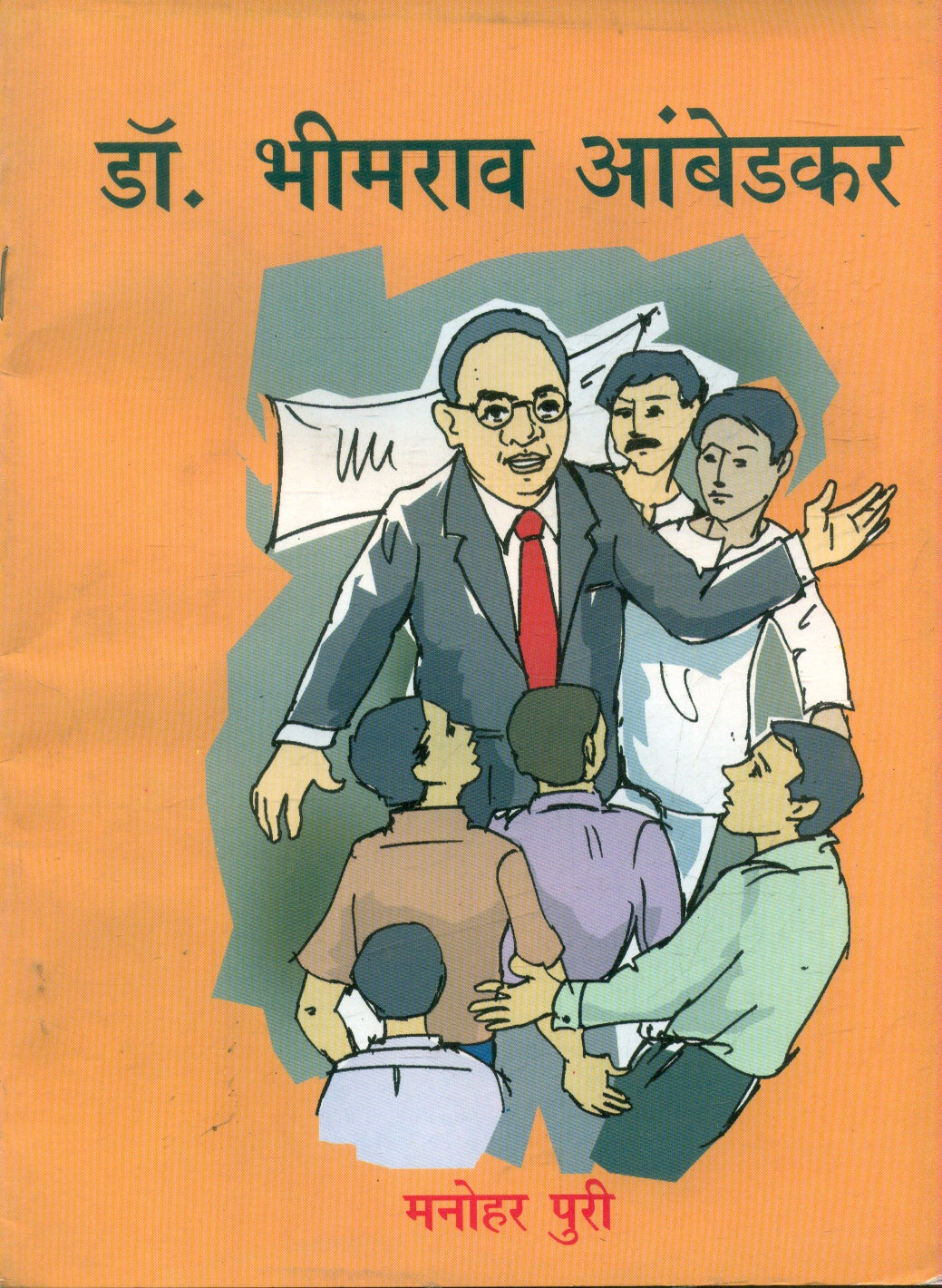 Dr.Bhimrao Ambedkar
