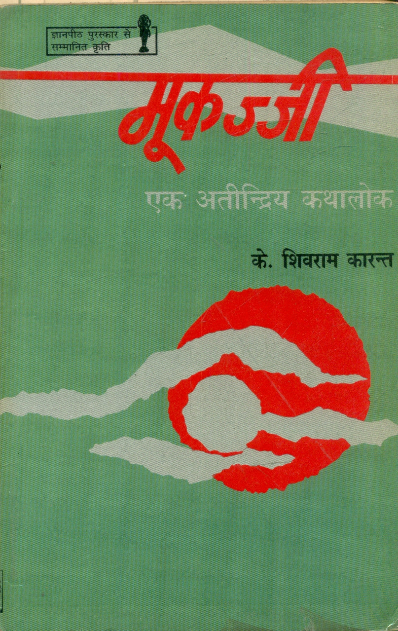 Mookajjee