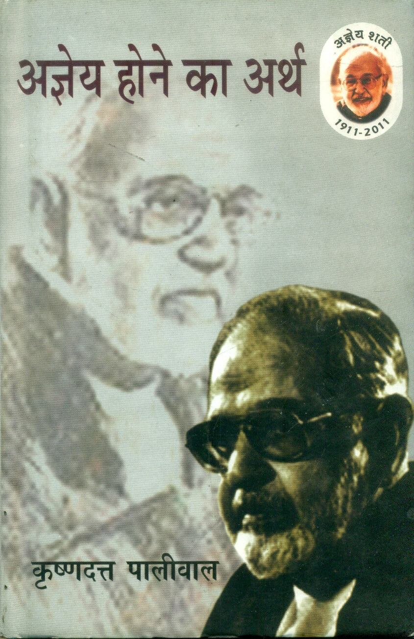 Ajneya Hone Ka Arth