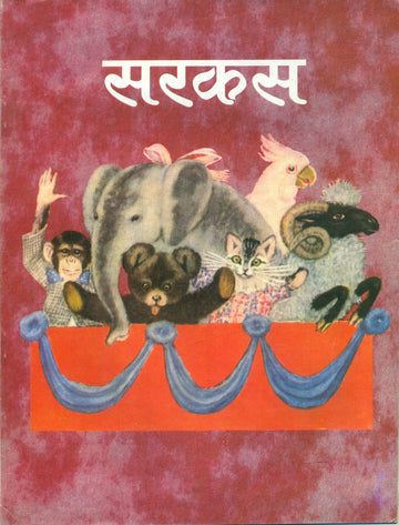 Circus