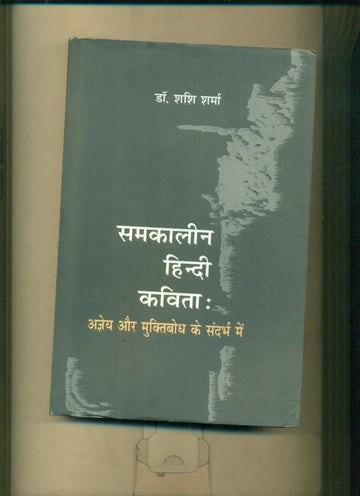 samkalinHindi Kavita Agyay Aur Muktibodh Ke Sandhrbh Mein