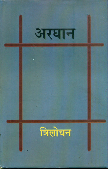 Arghan