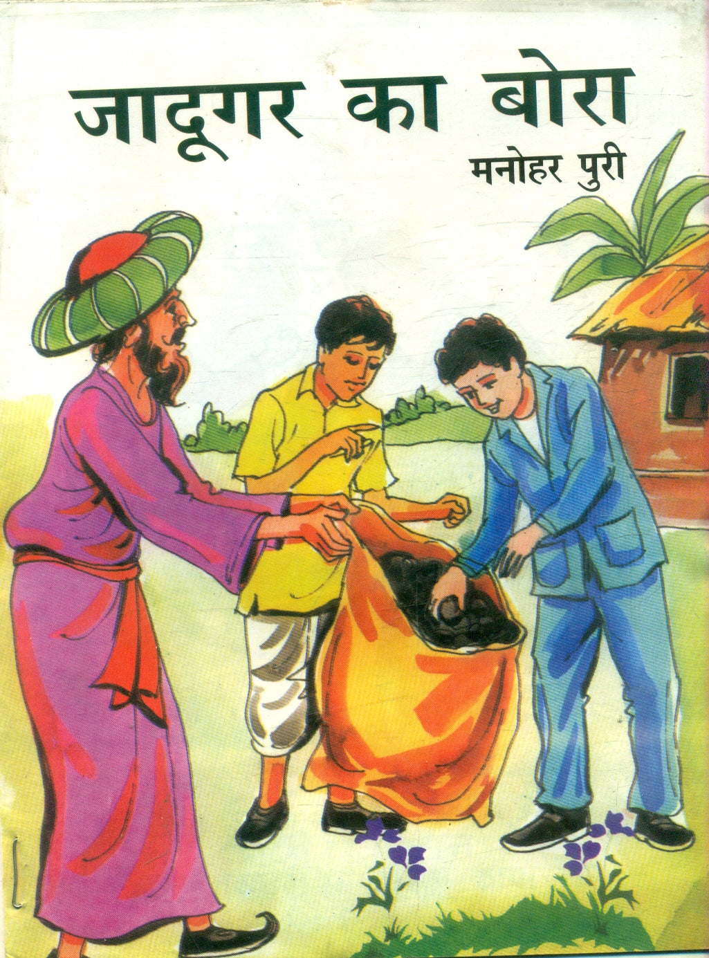 Jaadugar Ka Bora