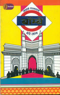 Bombay Meri Jaan